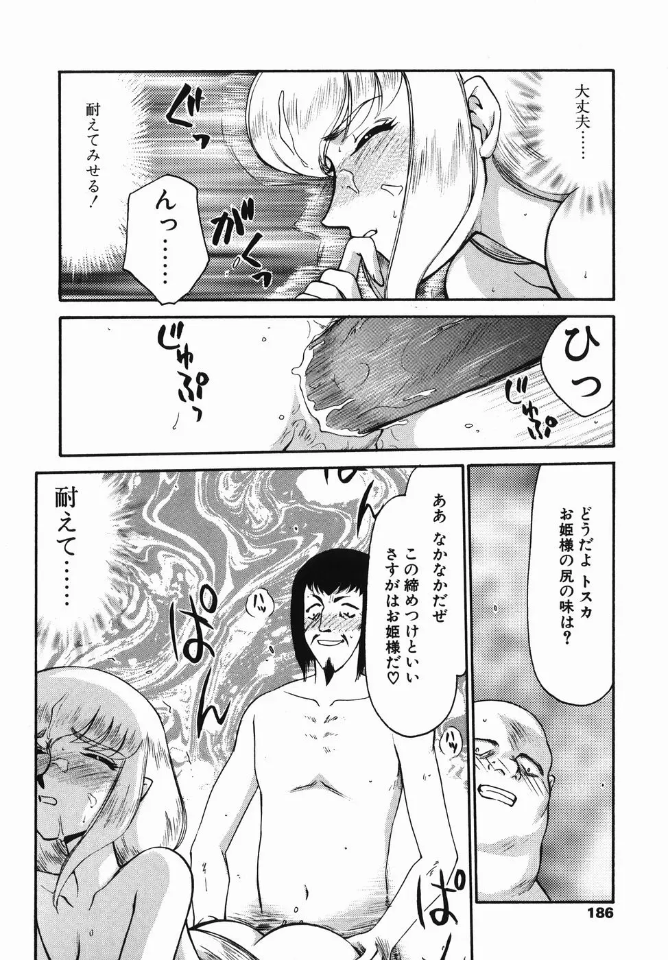 Page 186