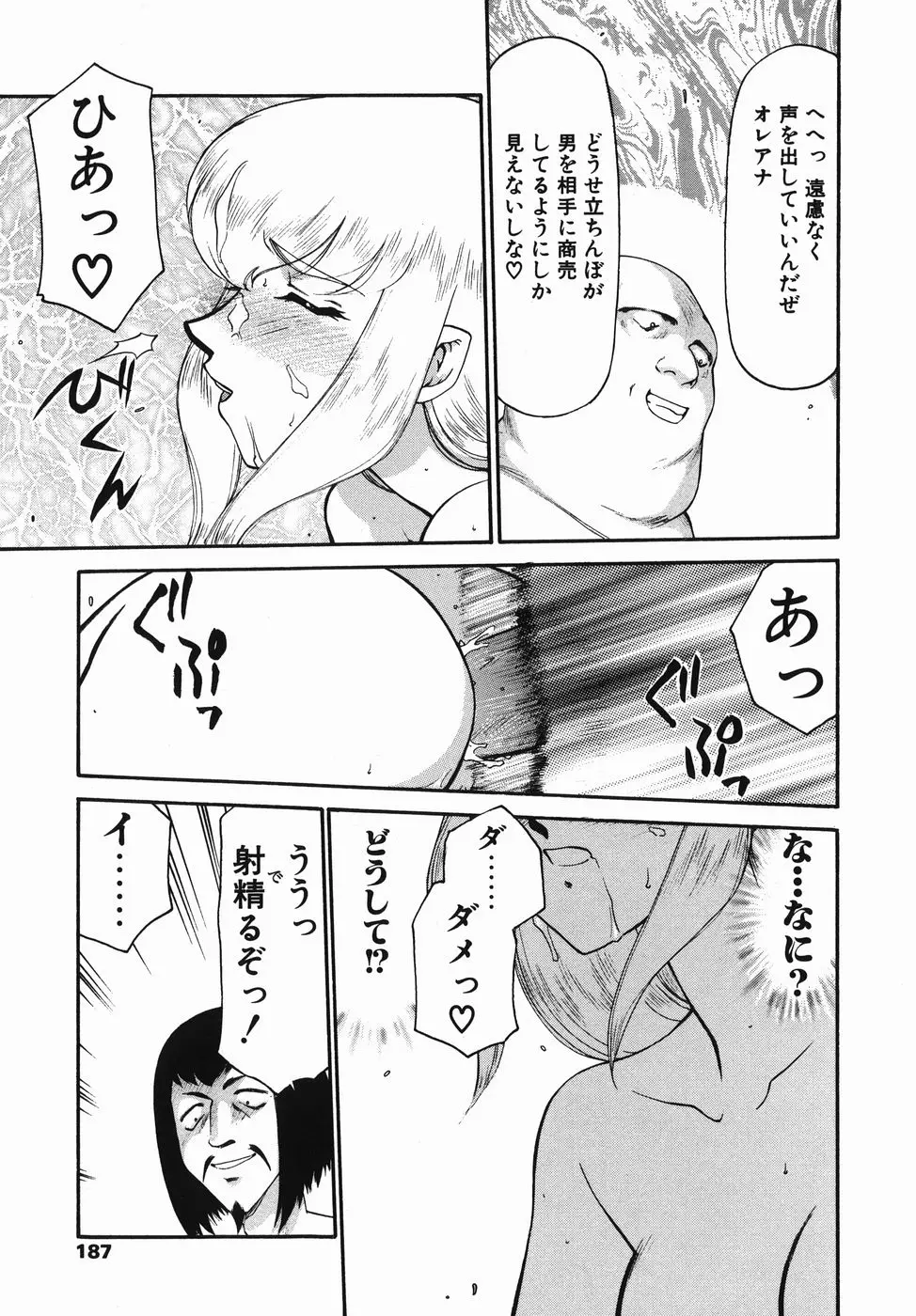 Page 187