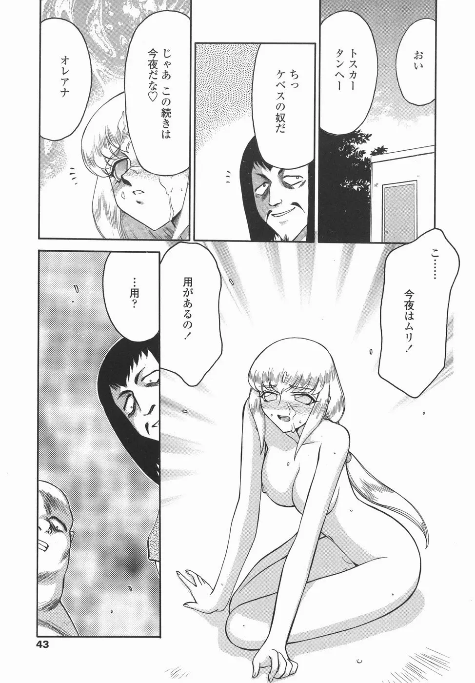 Page 43