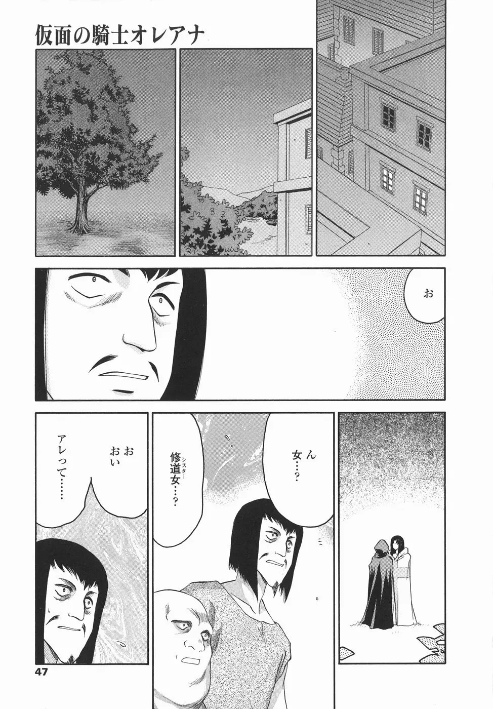 Page 47