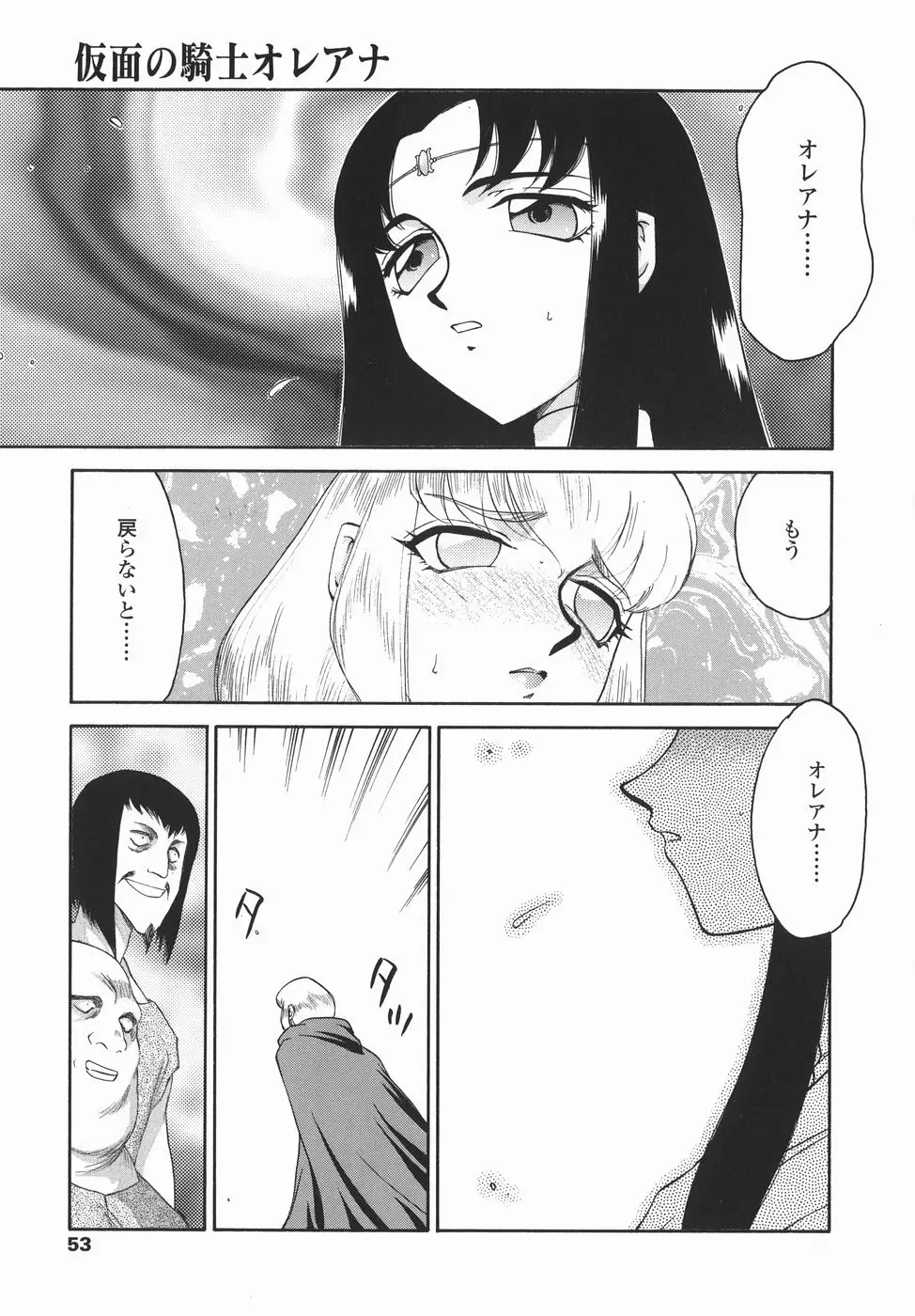 Page 53