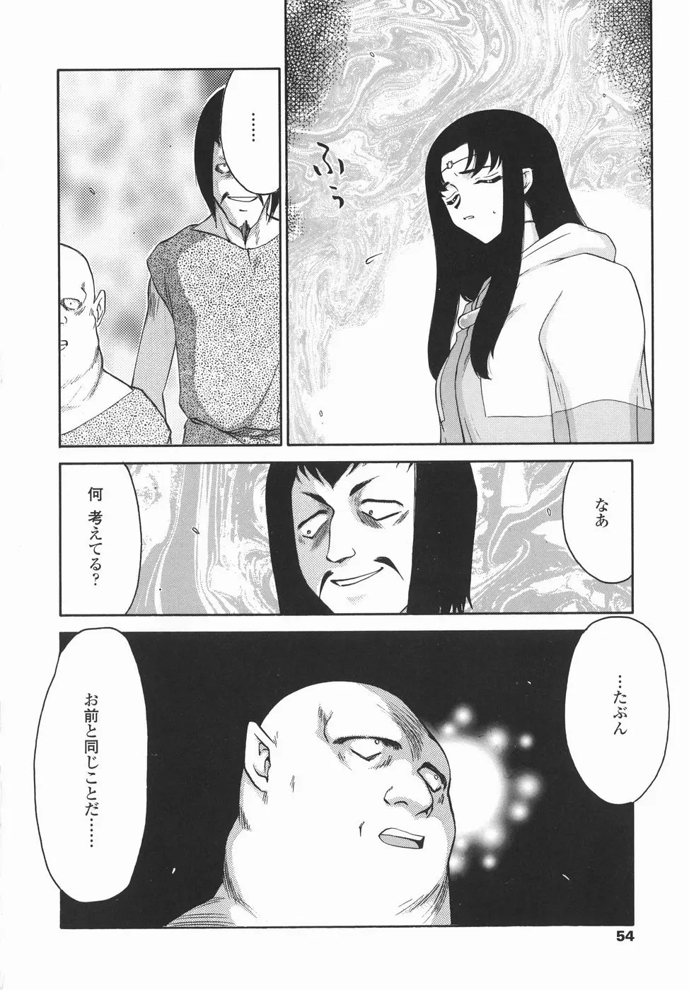 Page 54
