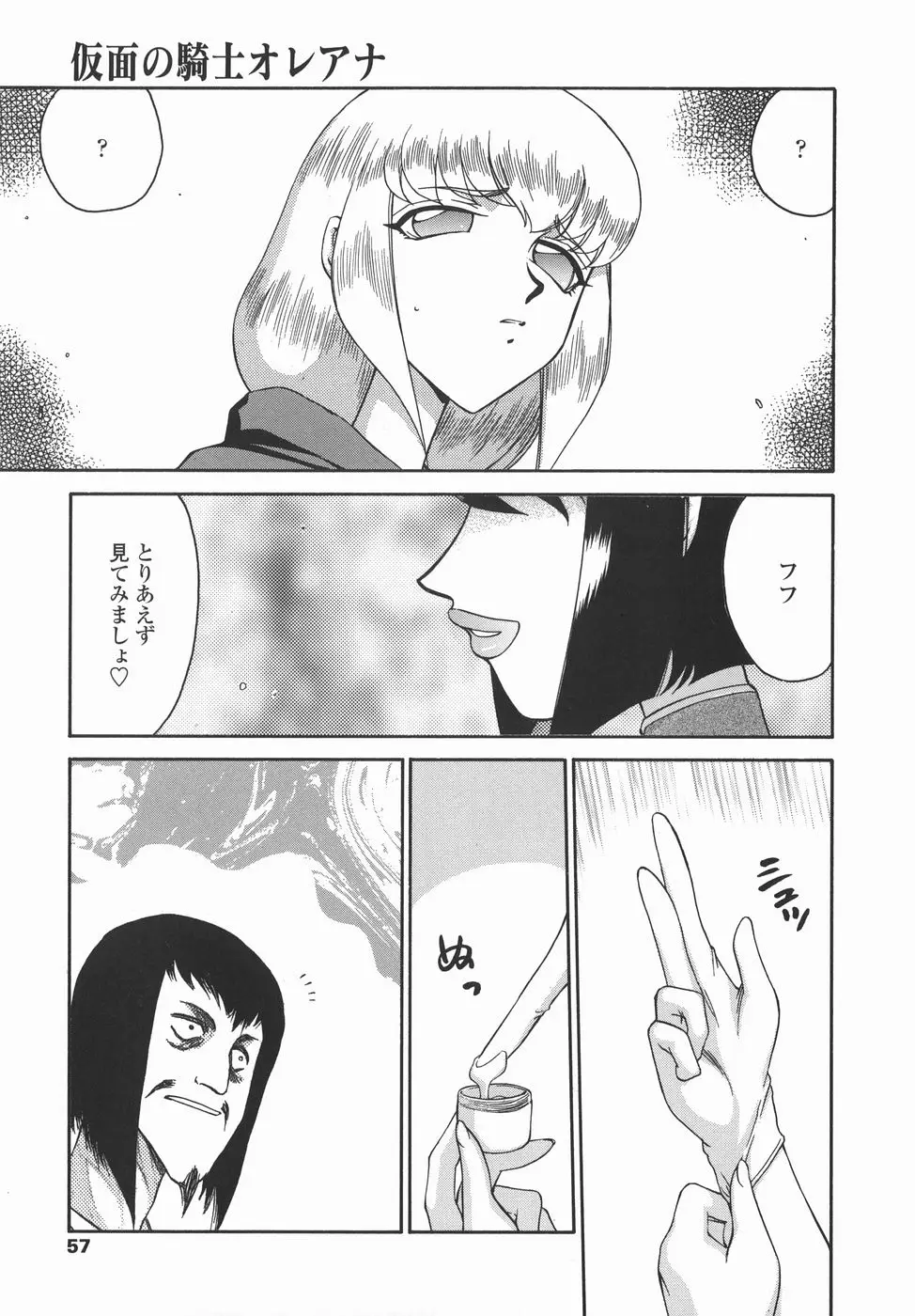 Page 57