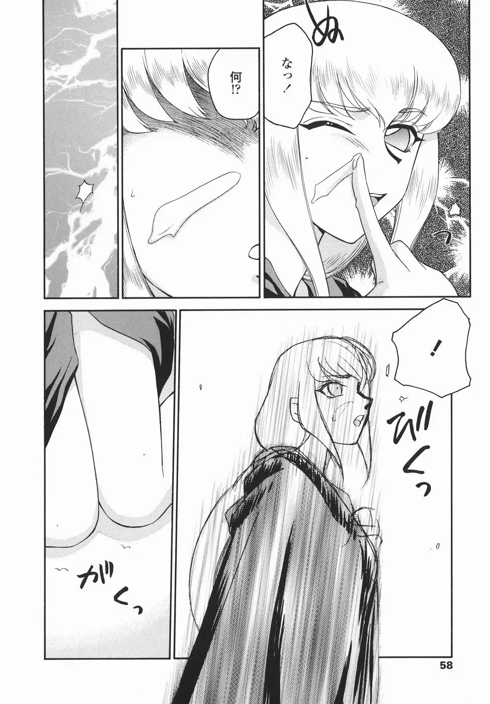 Page 58