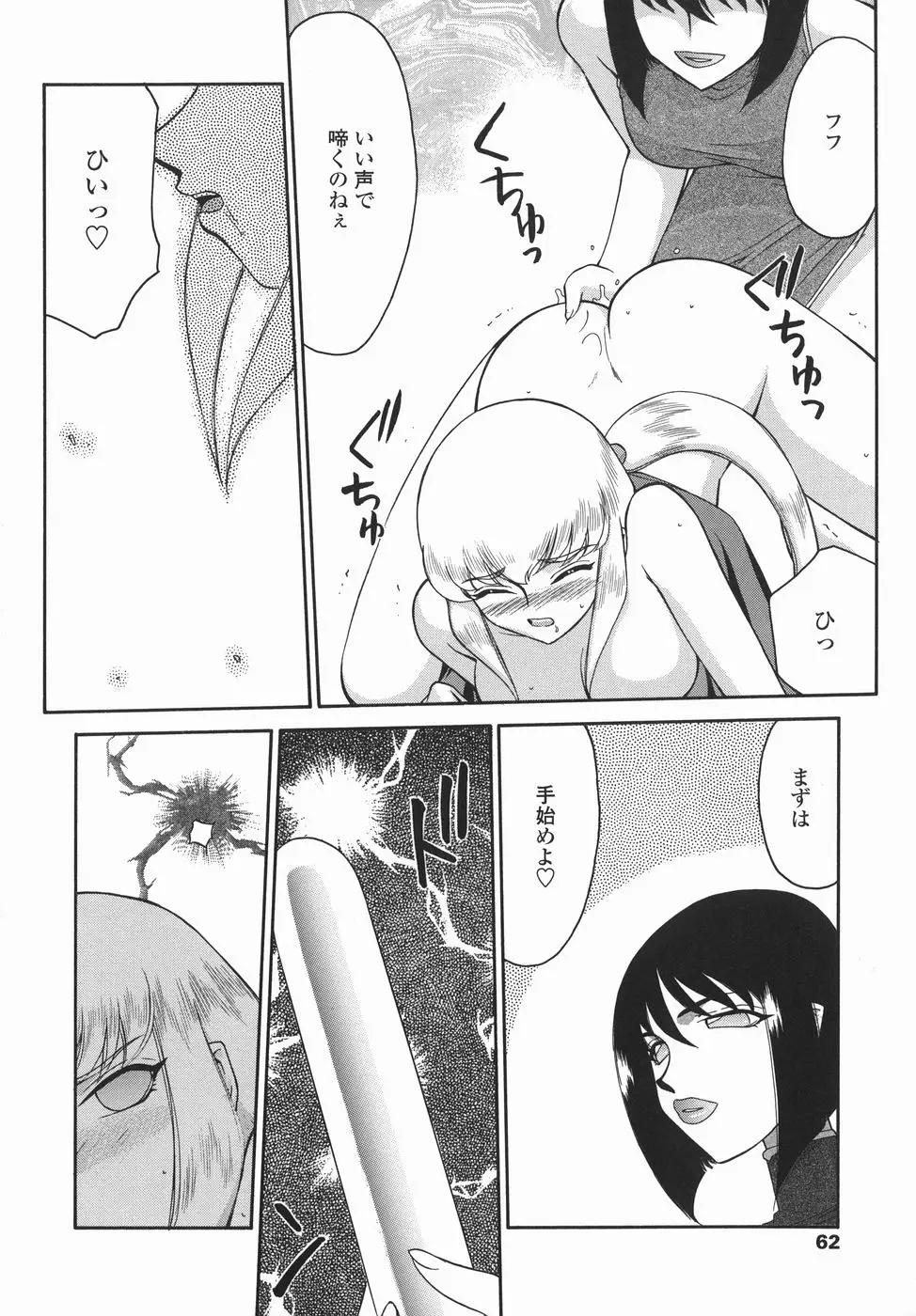 Page 62