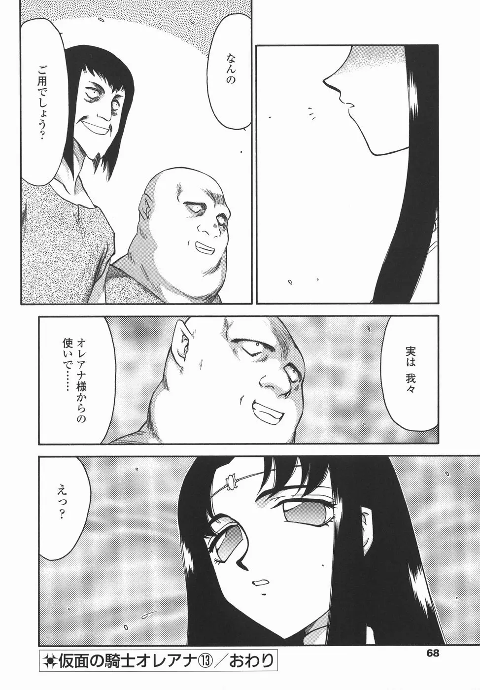 Page 68