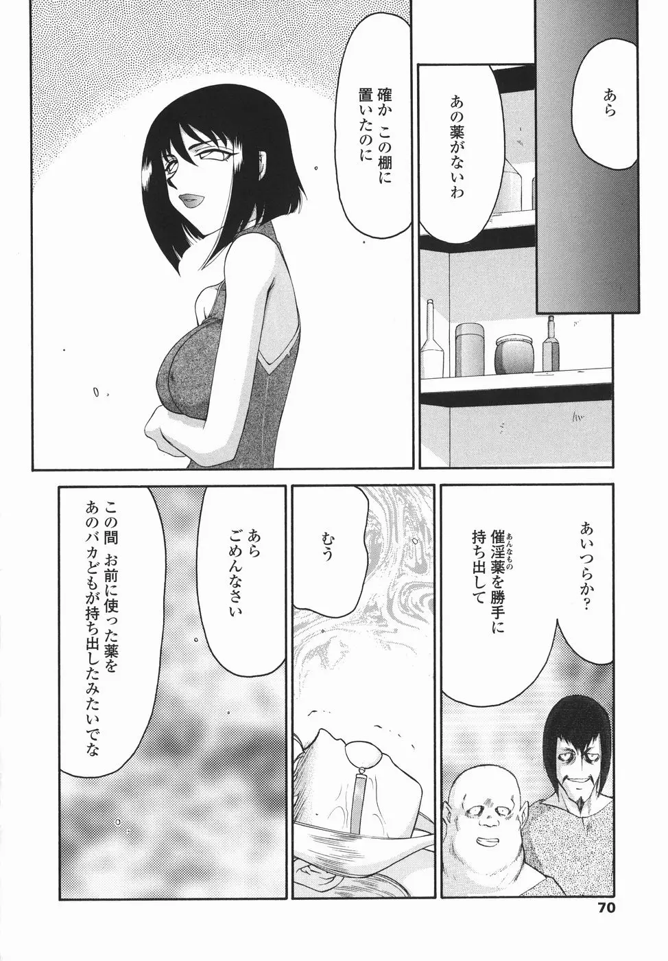 Page 70