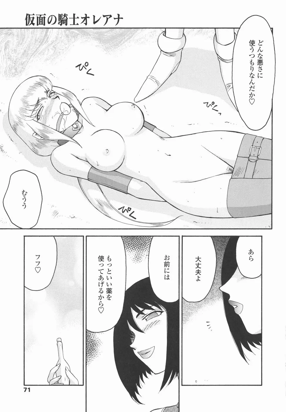 Page 71