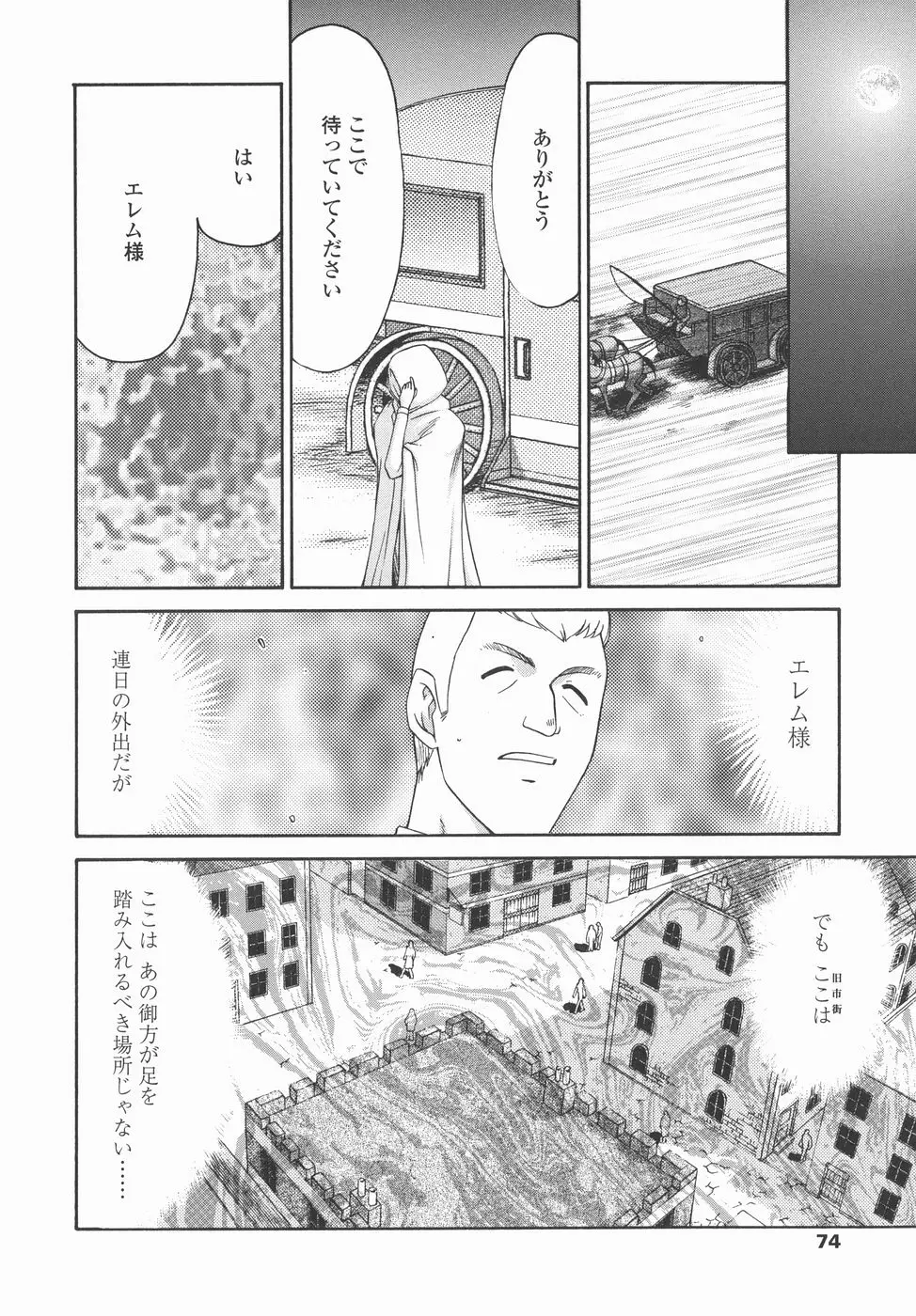 Page 74