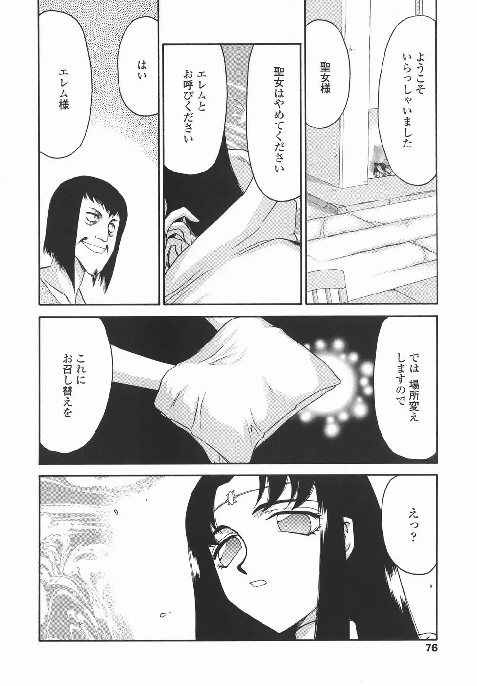 Page 76