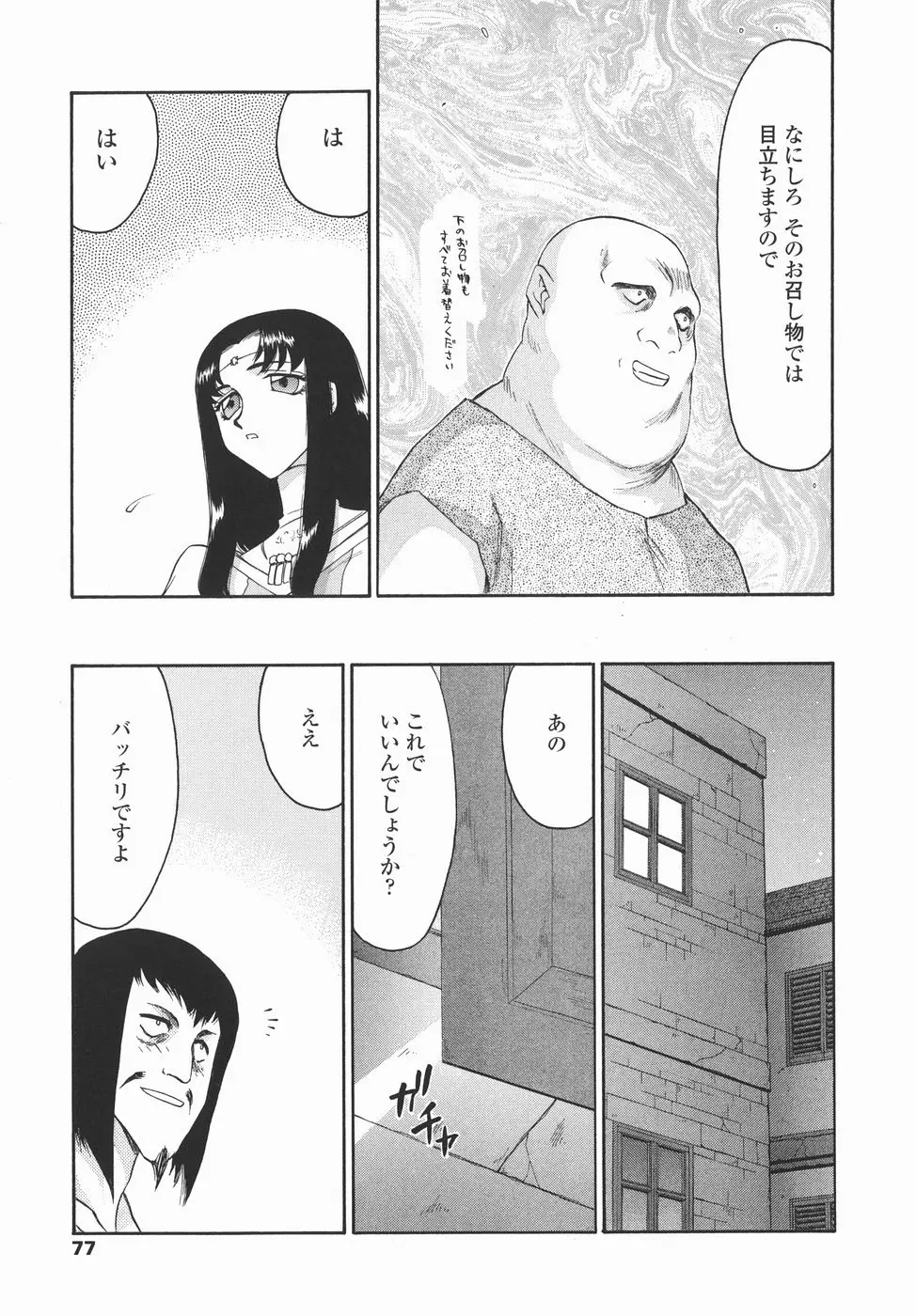 Page 77
