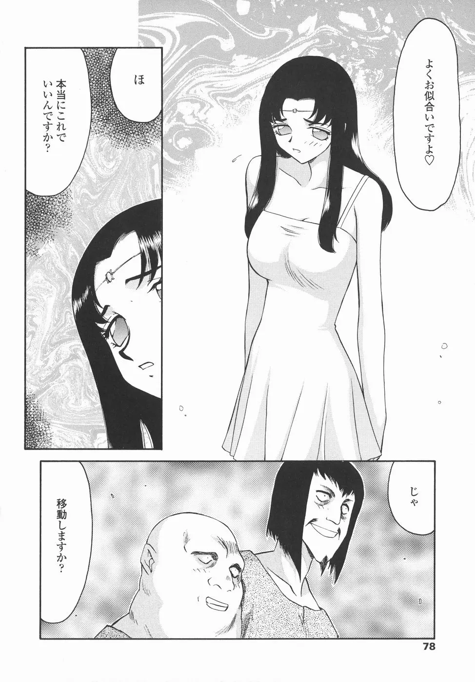 Page 78
