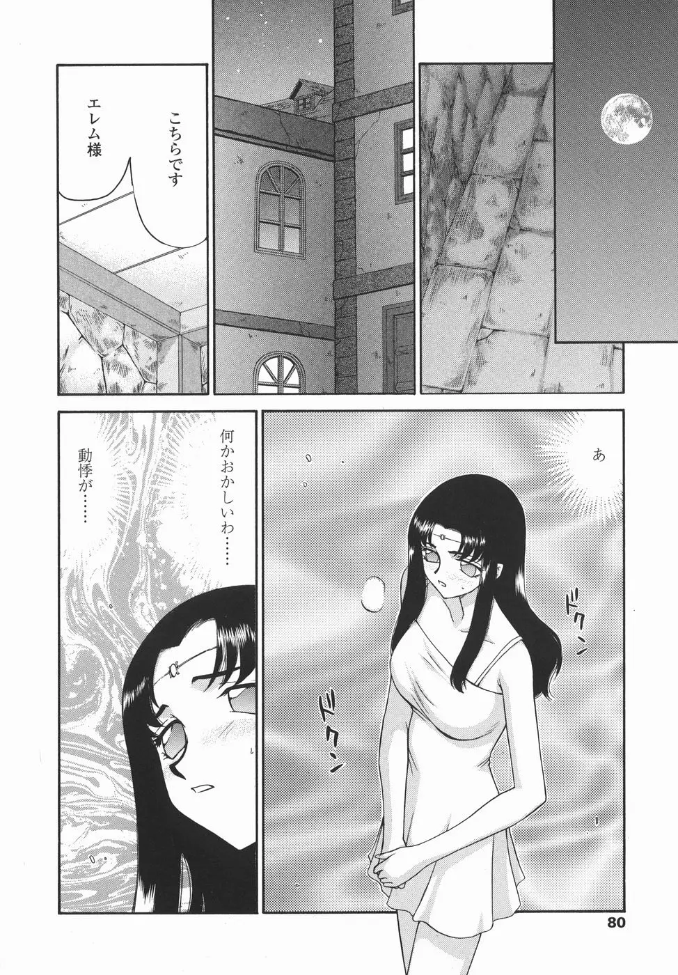 Page 80
