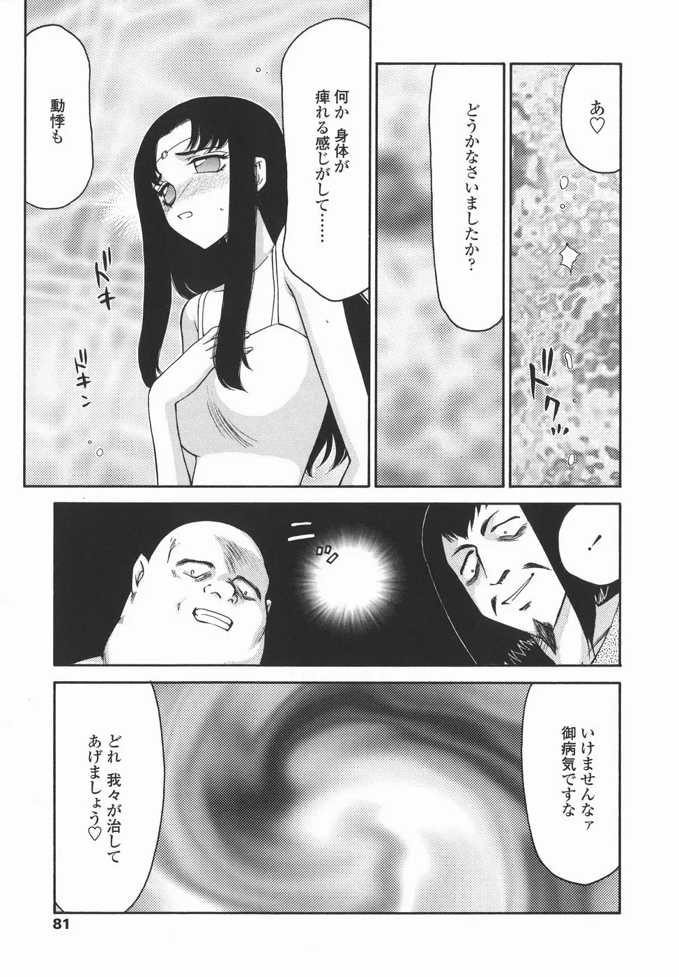 Page 81
