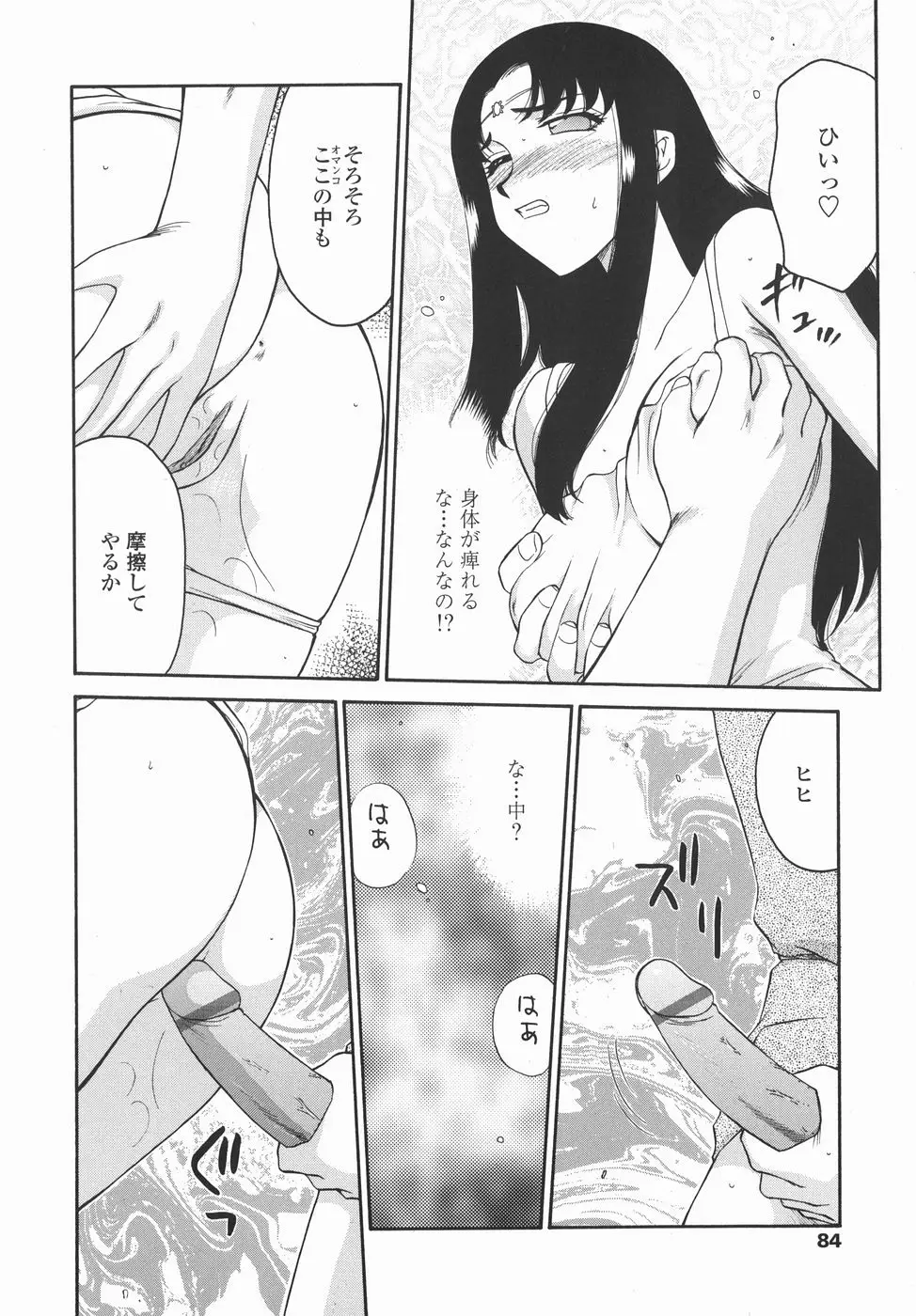 Page 84