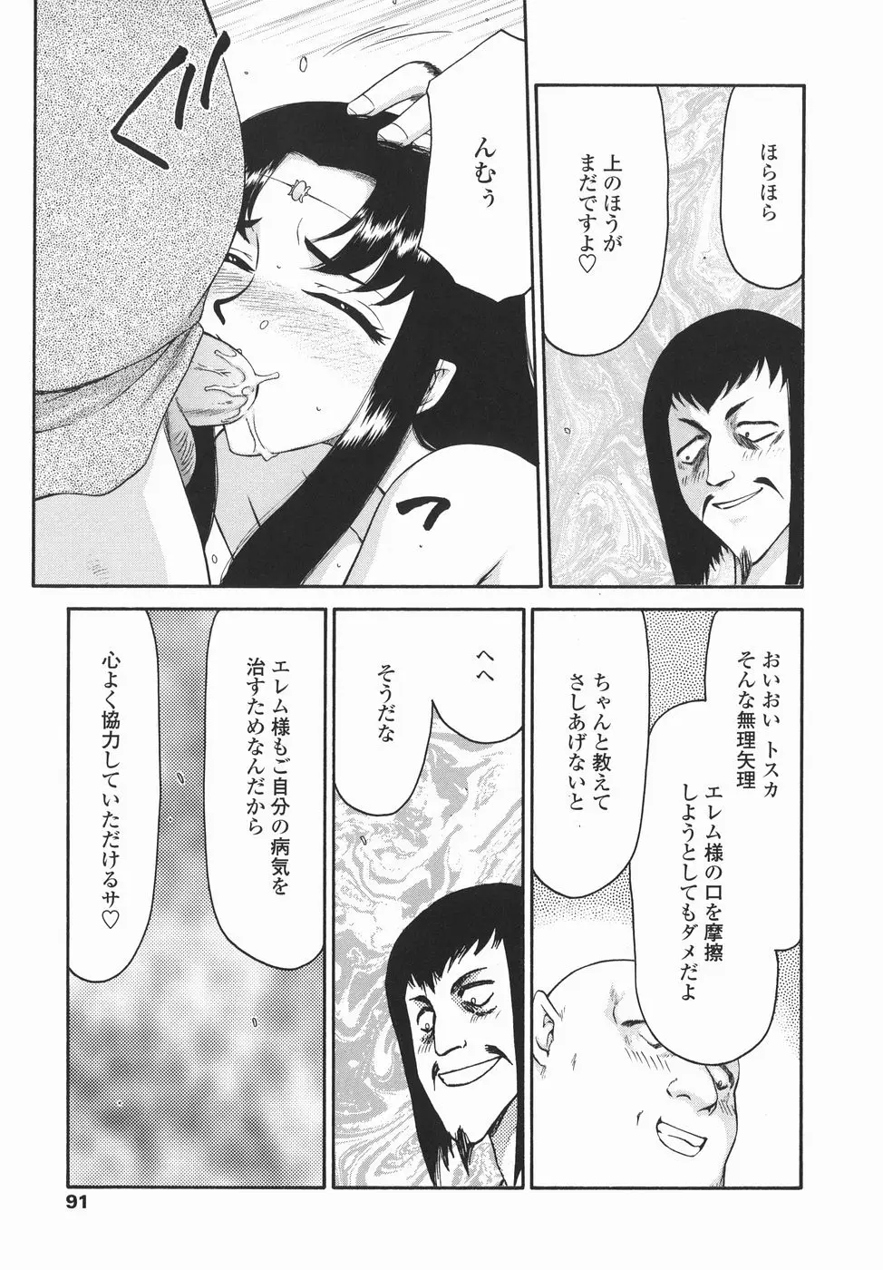 Page 91