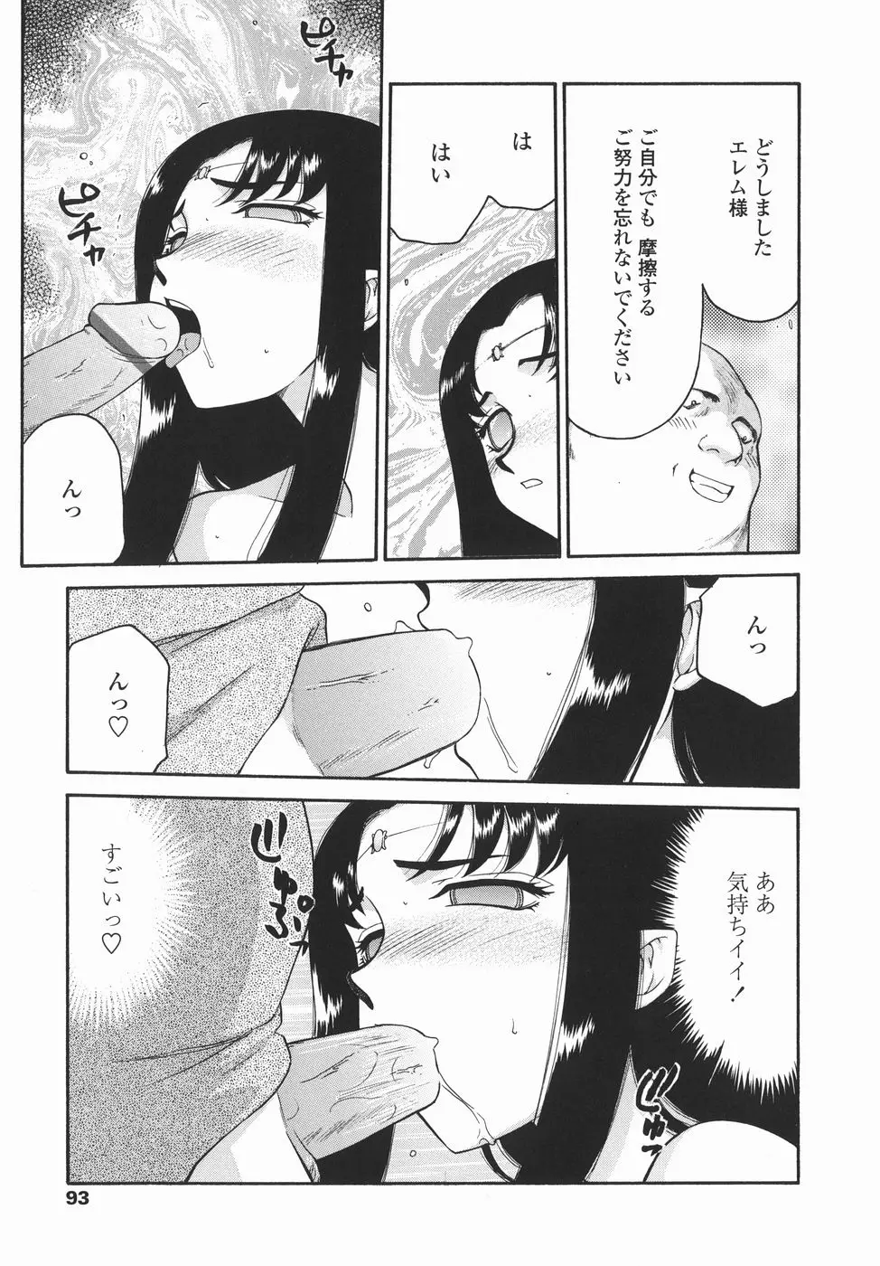 Page 93