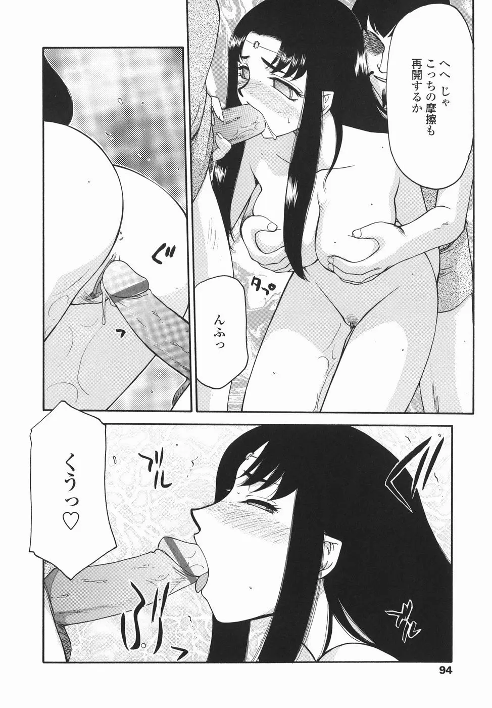 Page 94