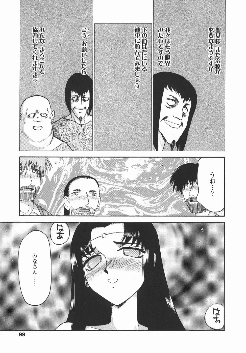 Page 99