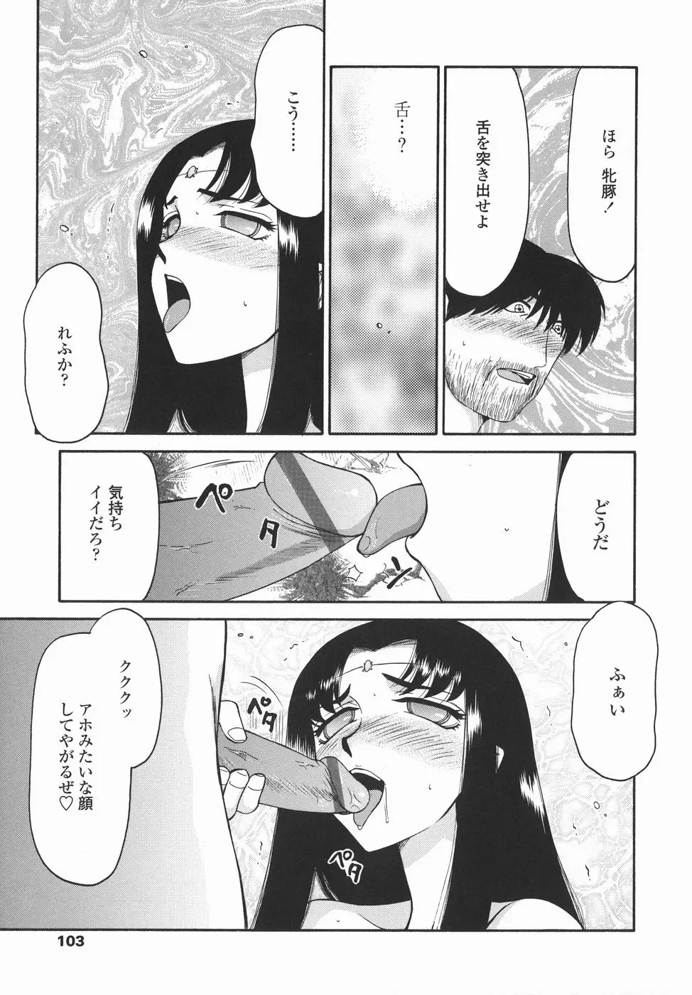 Page 103