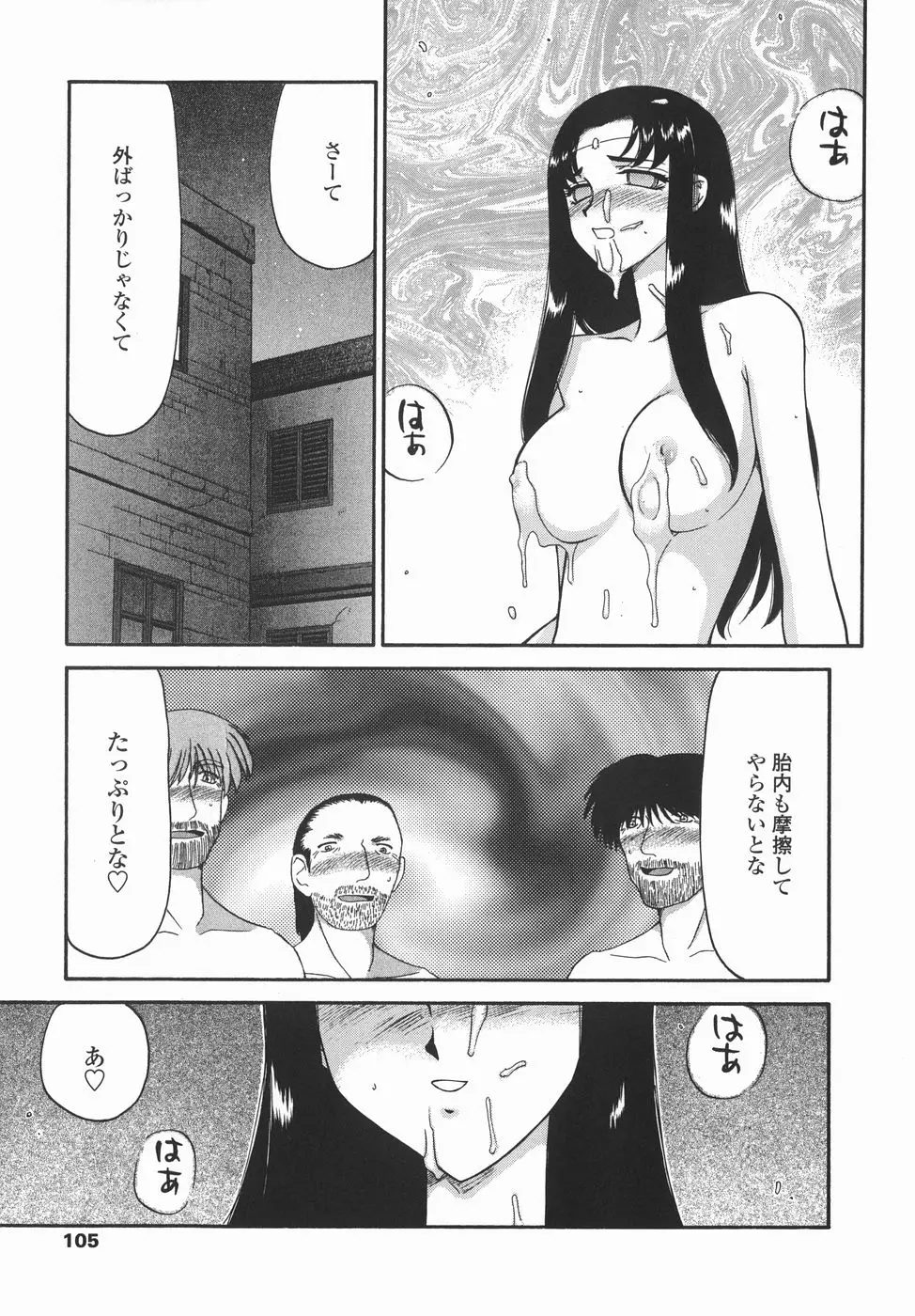 Page 105