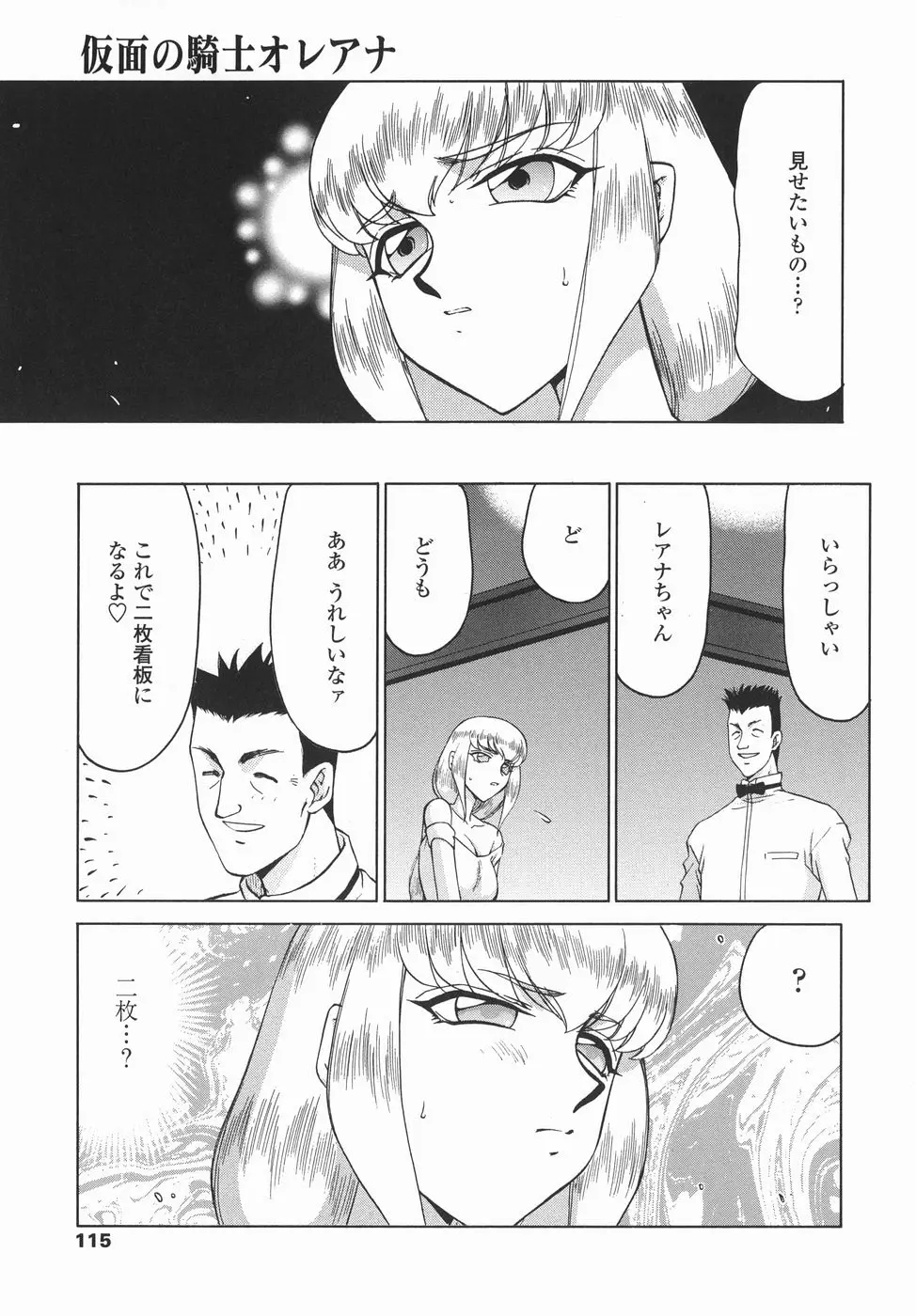 Page 115