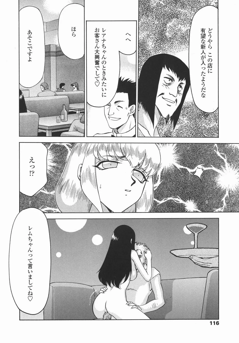 Page 116
