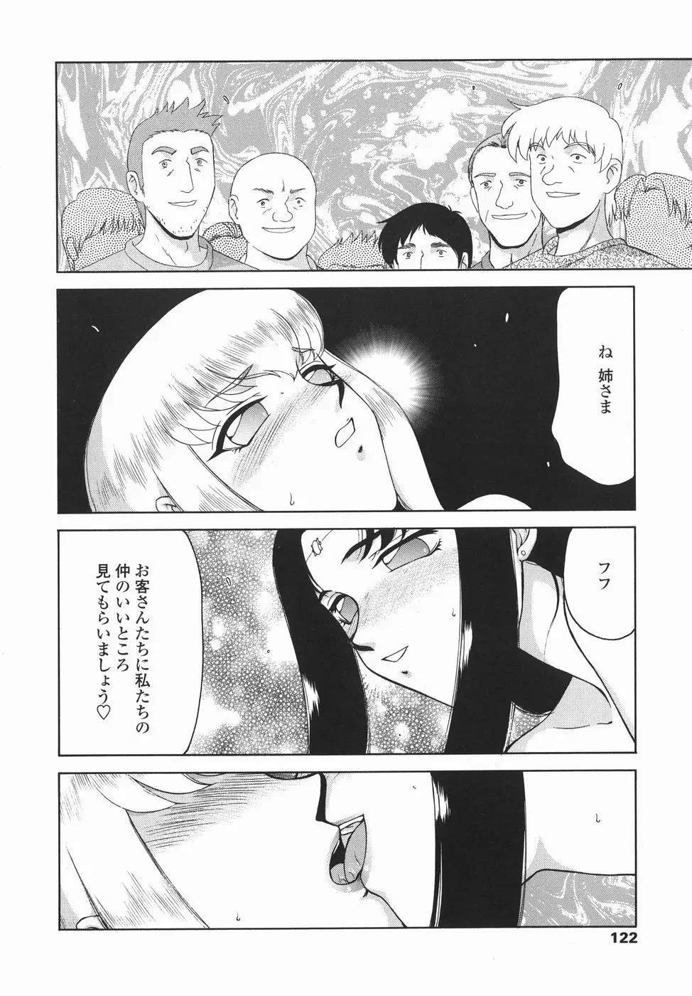 Page 122