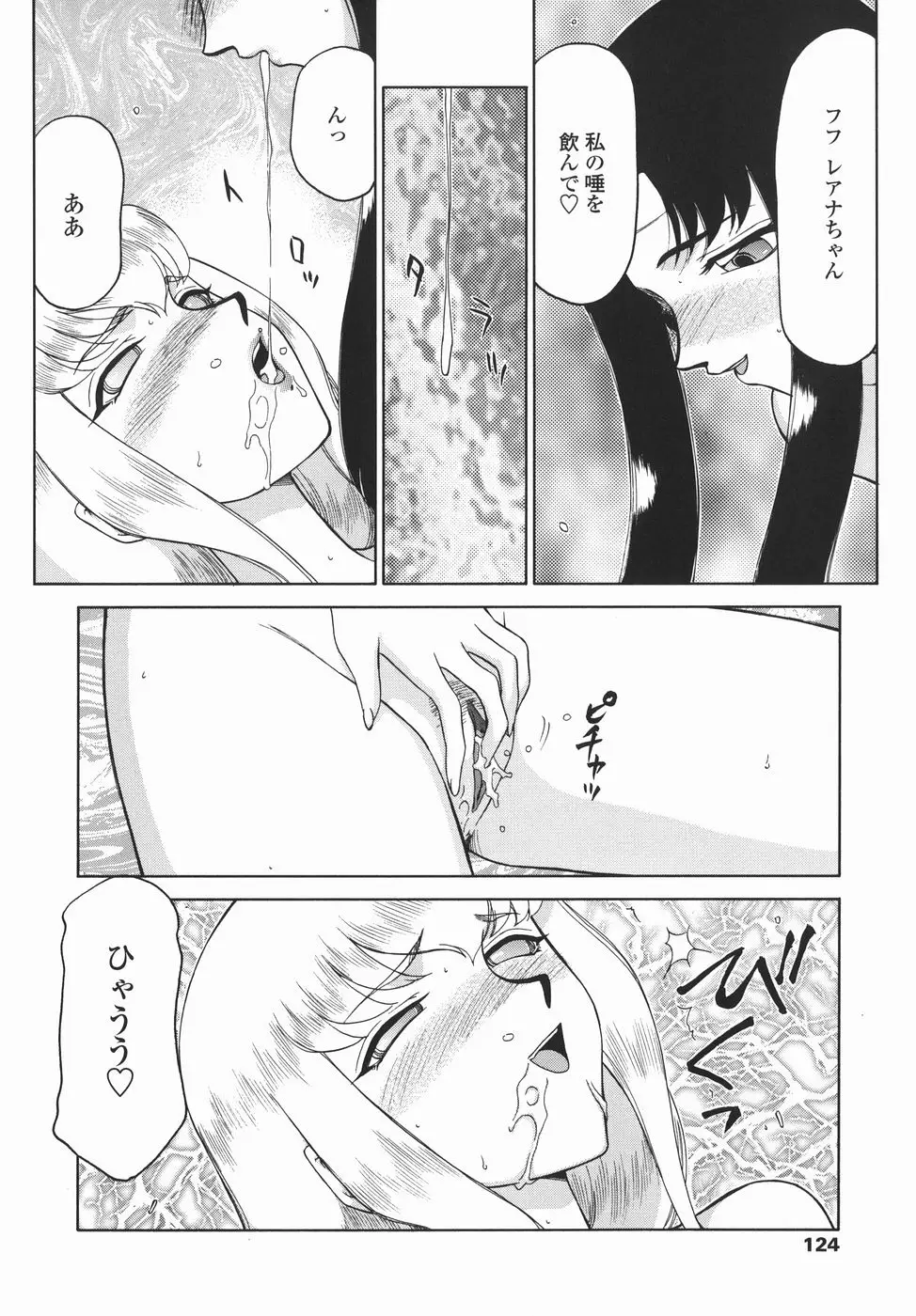 Page 124