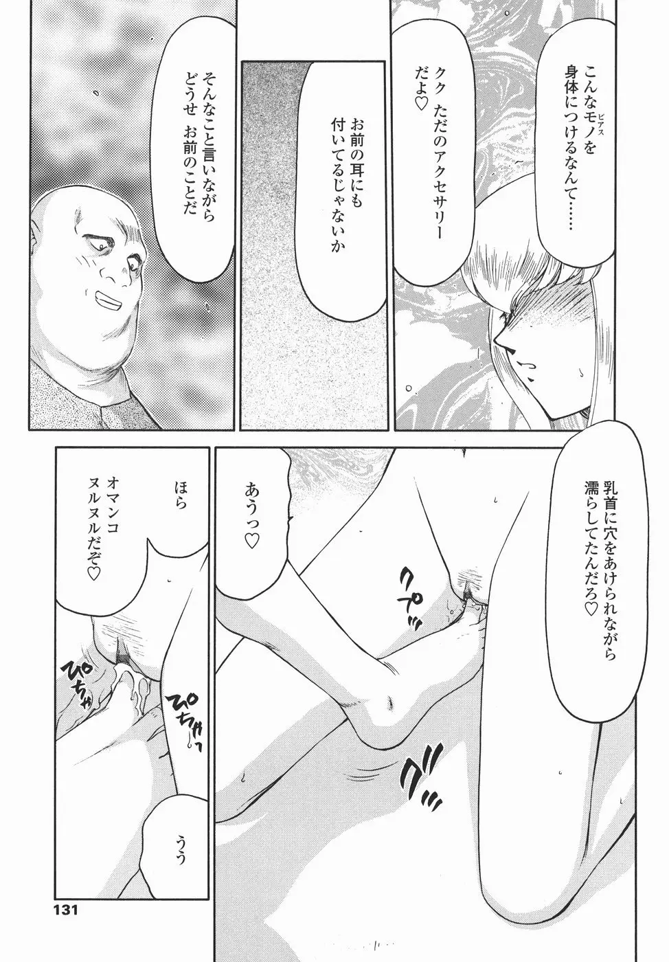 Page 131