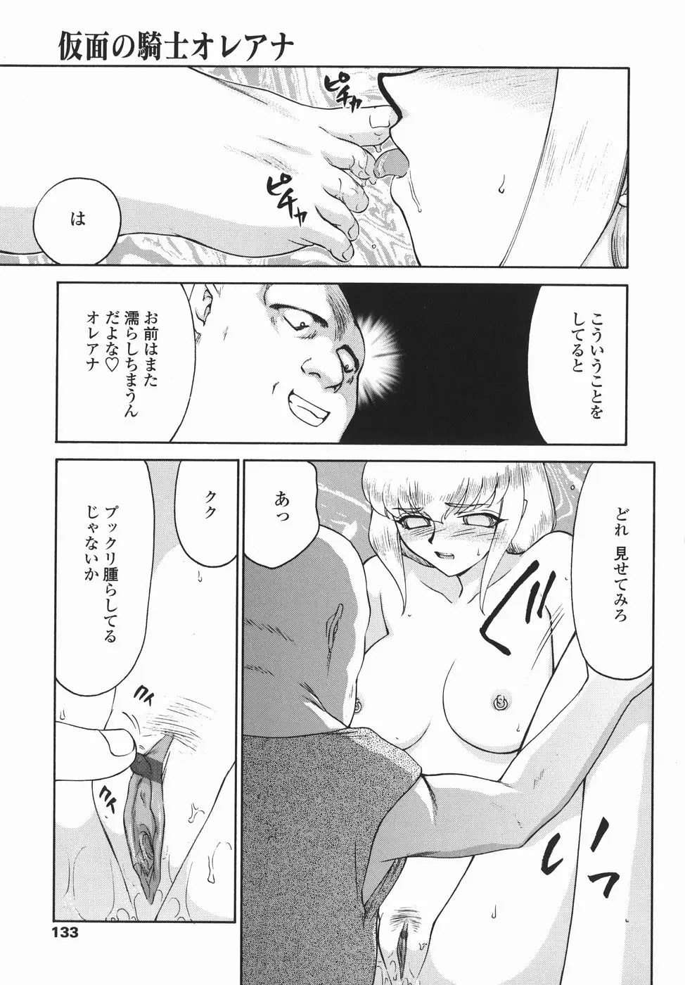 Page 133