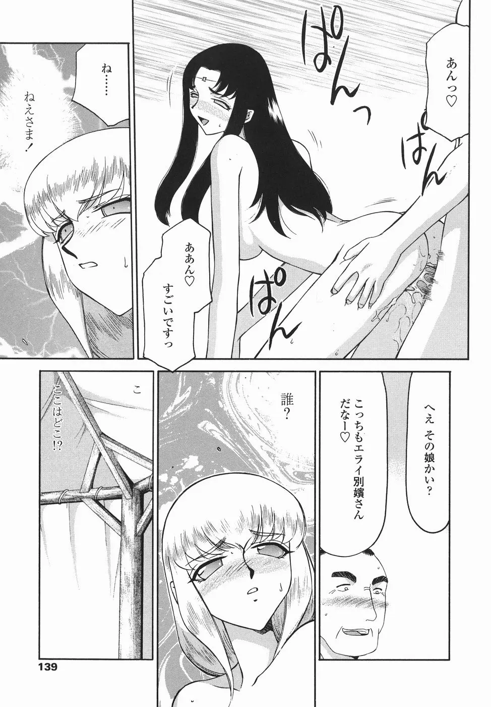 Page 139