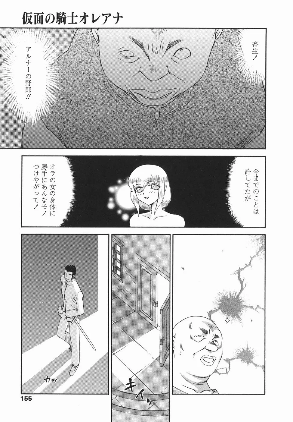 Page 155