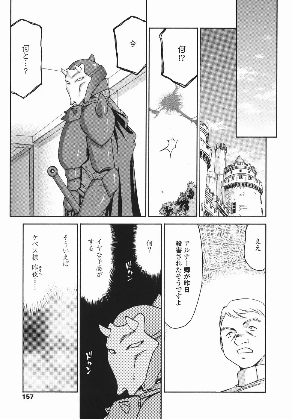 Page 157