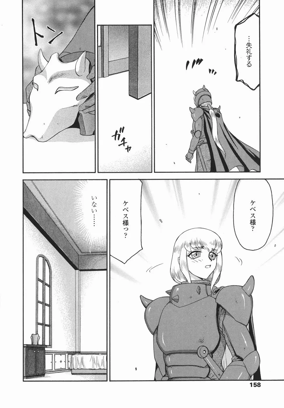Page 158