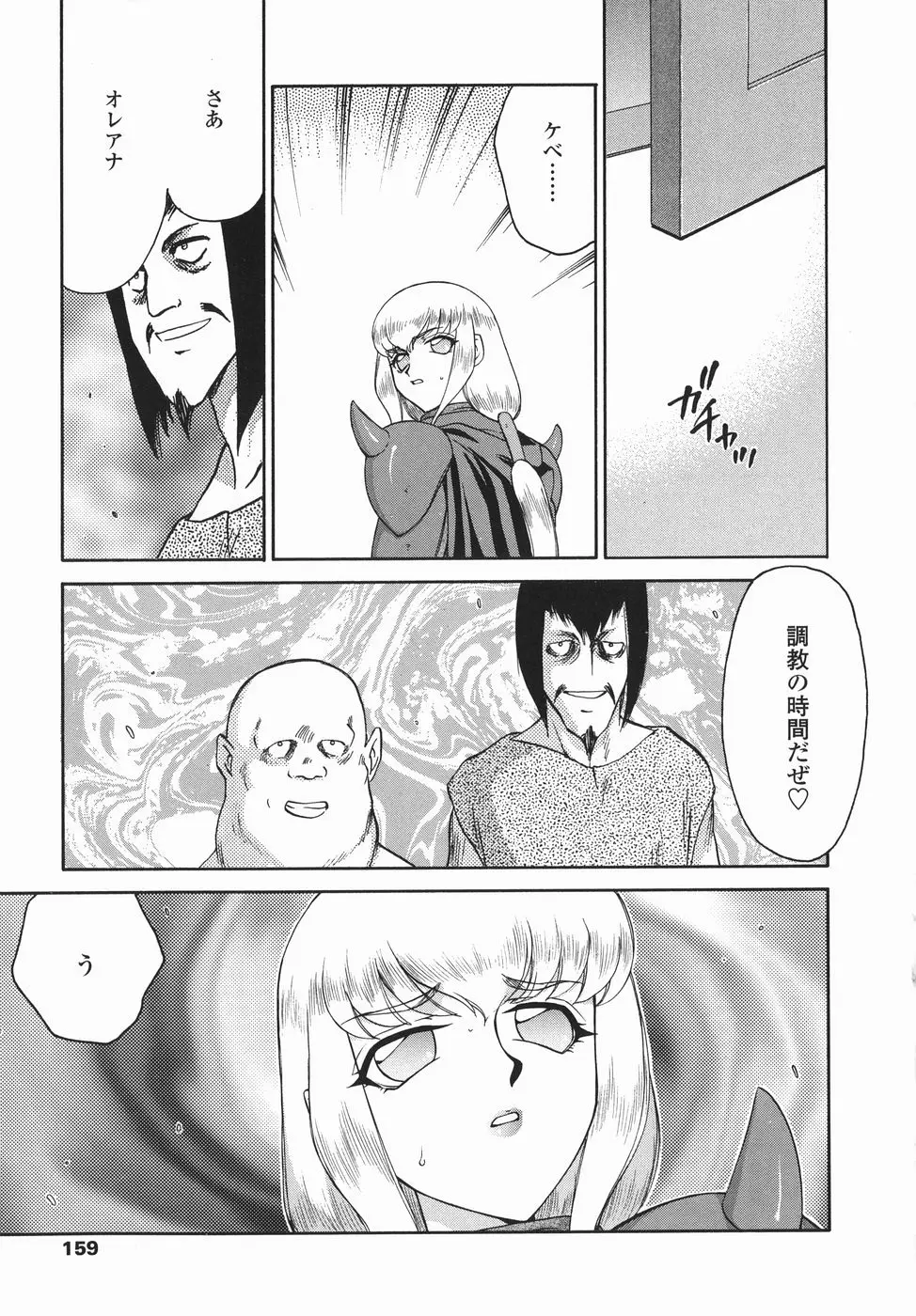 Page 159