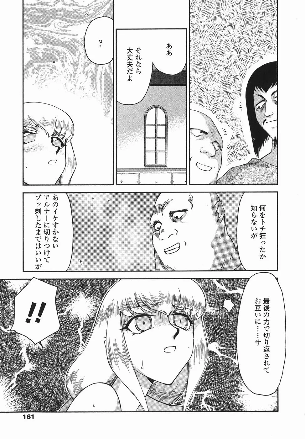 Page 161