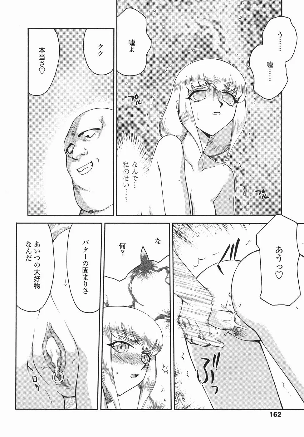 Page 162