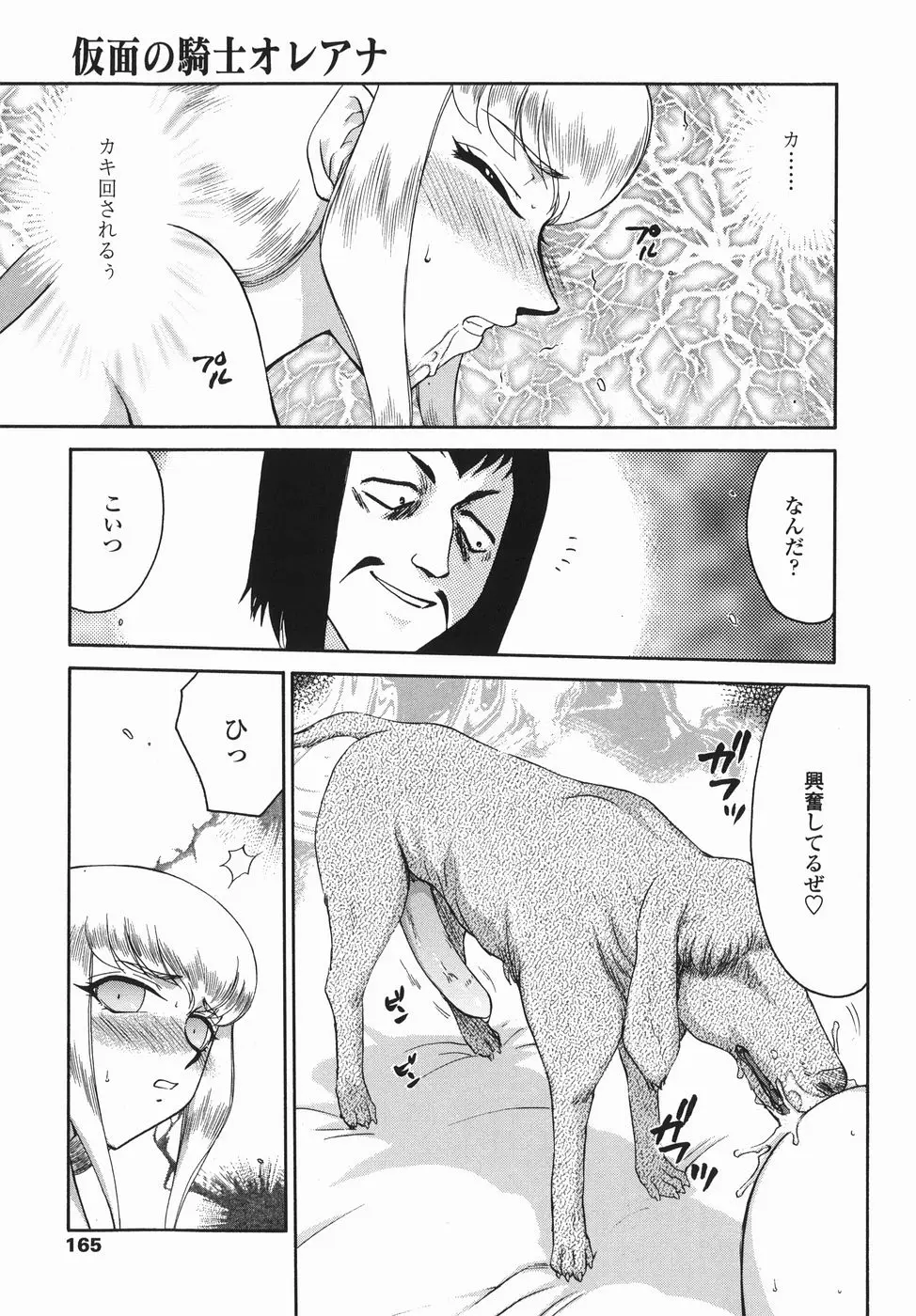 Page 165