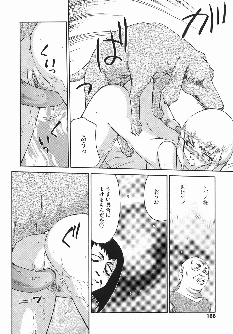 Page 166