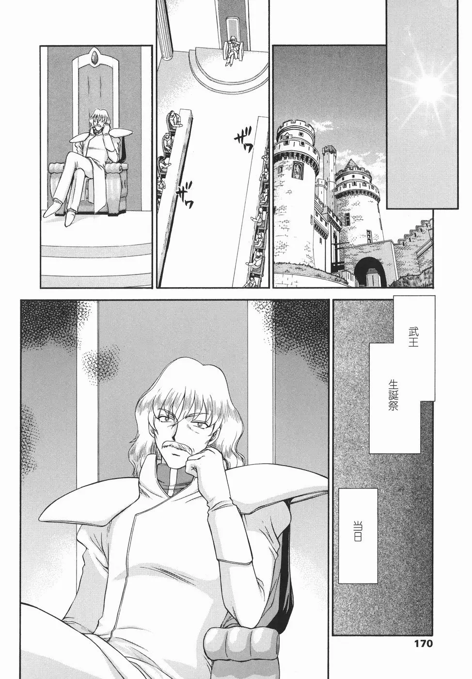 Page 170