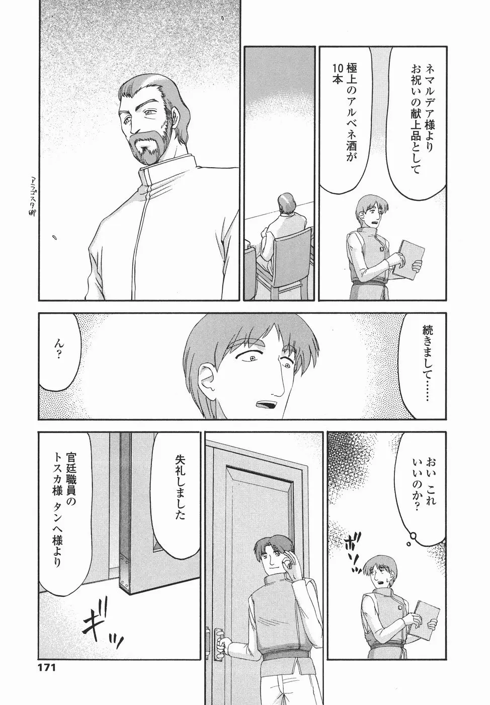 Page 171