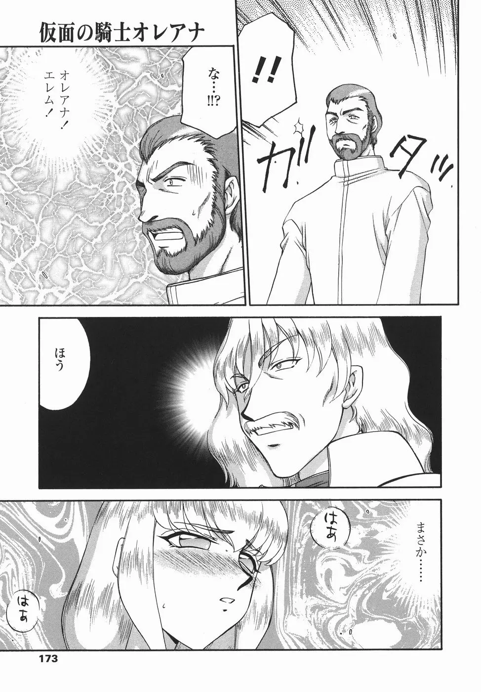 Page 173