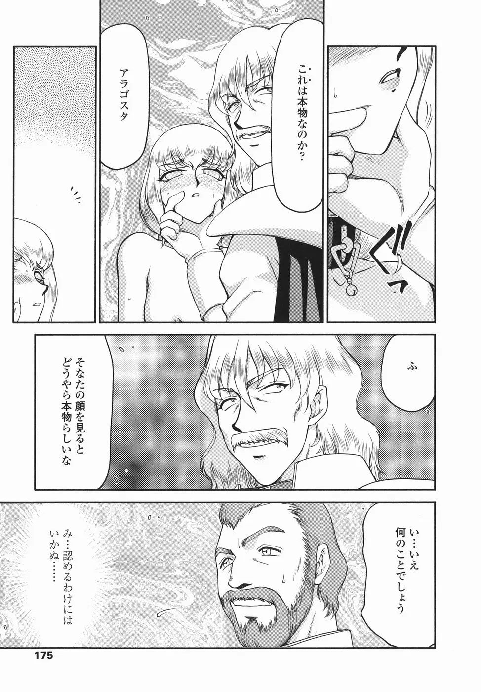 Page 175