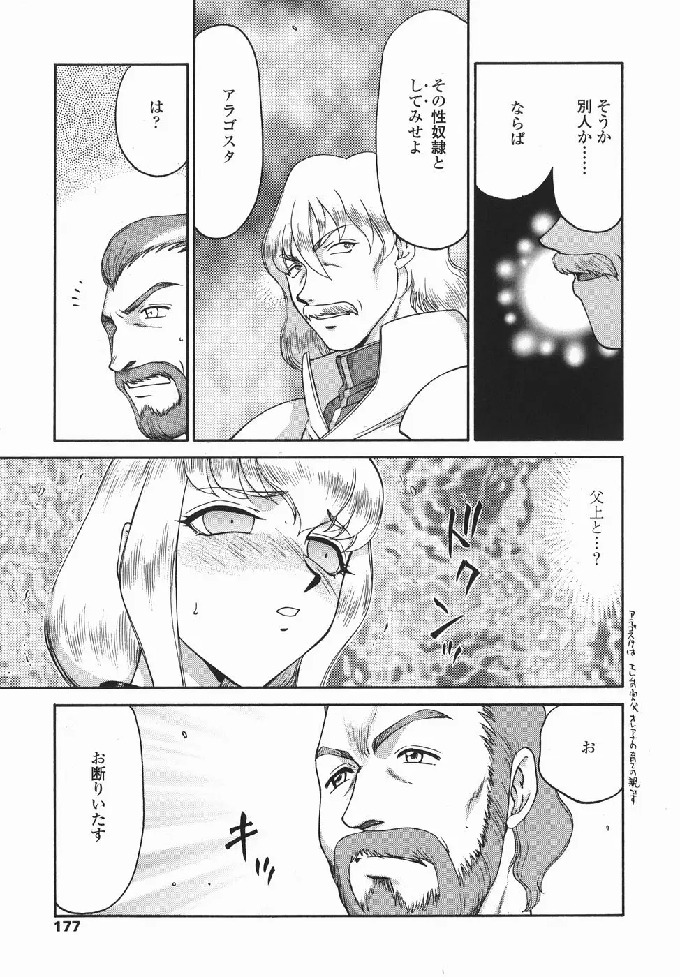 Page 177