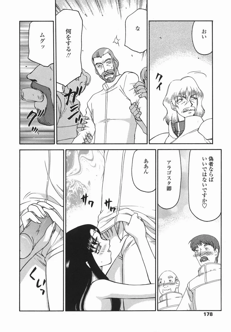 Page 178