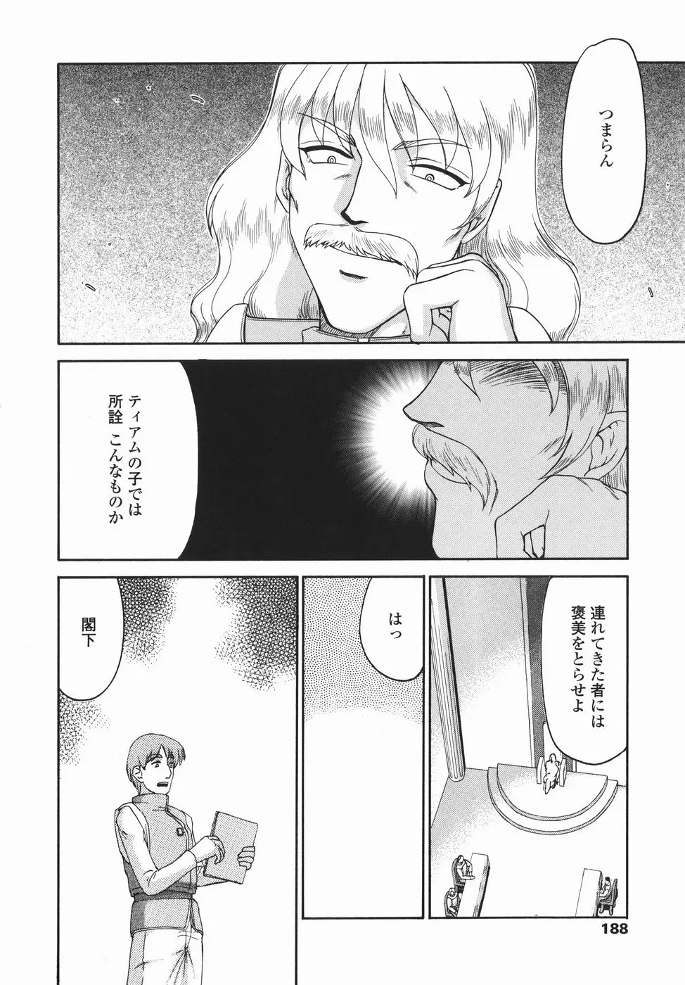 Page 188