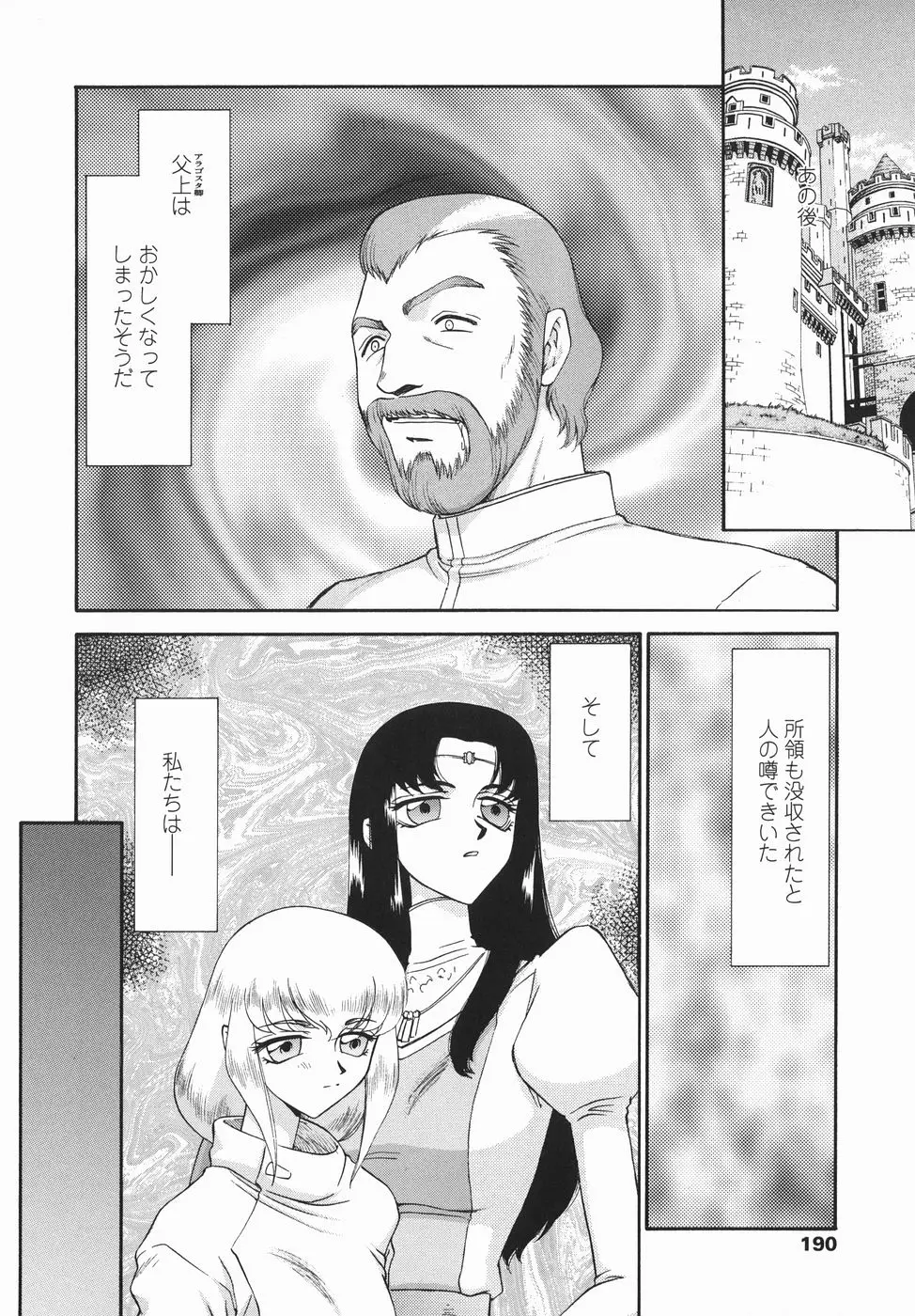 Page 190