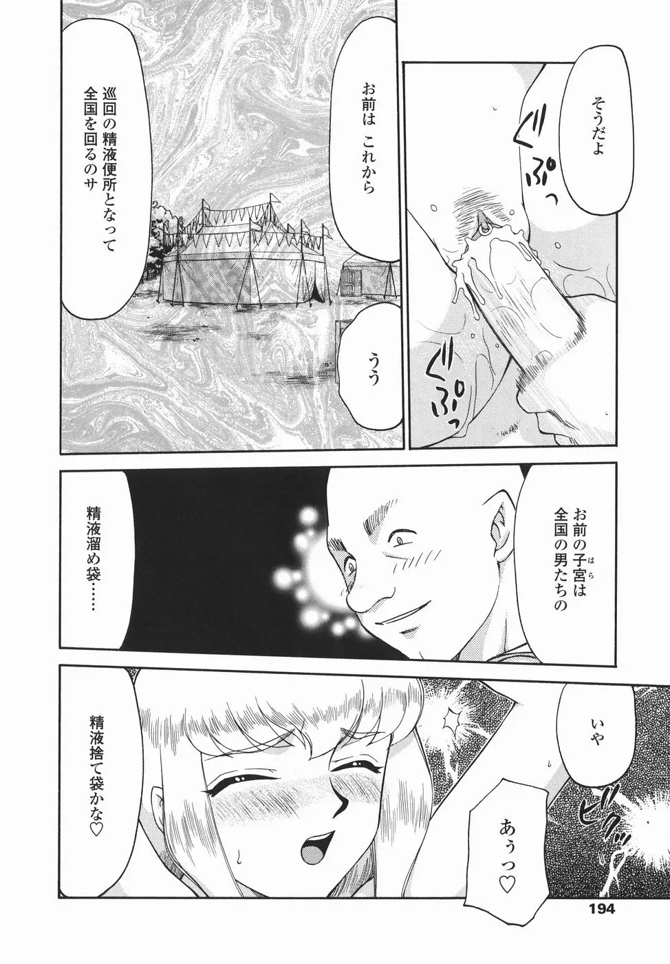 Page 194