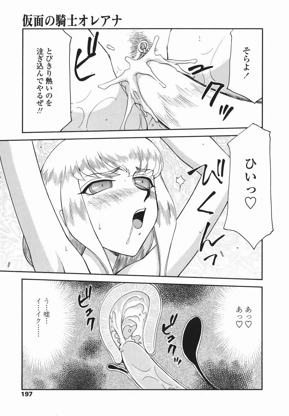Page 197